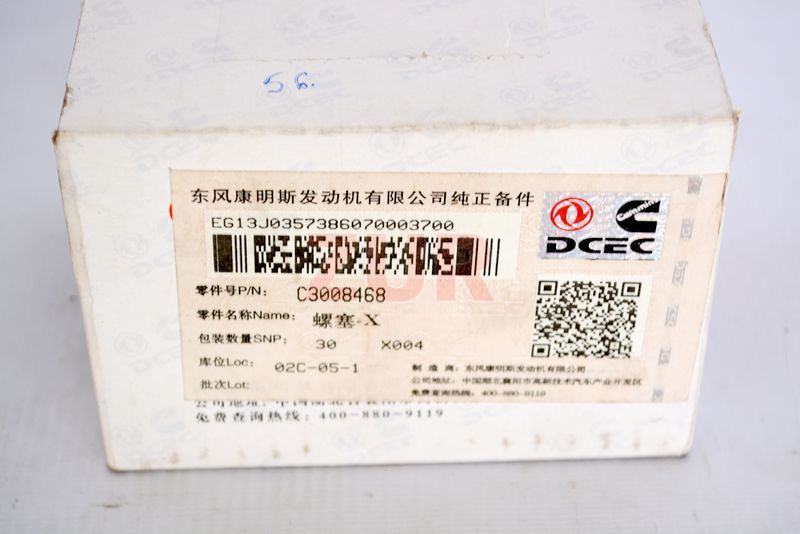 Заглушка блока цилиндров (Оригинал) 3008468 3008468