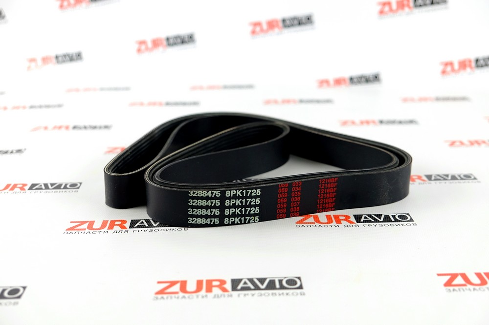 Ремень 1725/8РК 6BT 3288475 3288475
