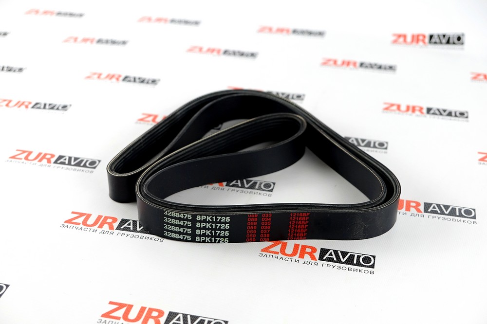Ремень 1725/8РК 6BT 3288475 3288475
