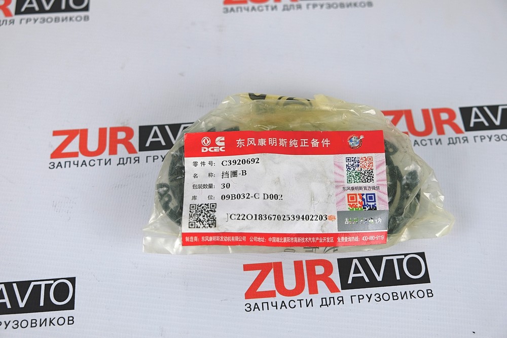 Кольцо стопорное поршневого пальца 6CT, ISLe, L375 3920692 3920692