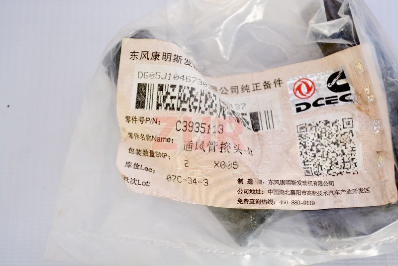 Сапун 6СТ, ISLe, L (Оригинал) 3935113 3935113 / 3906794 / 3920497