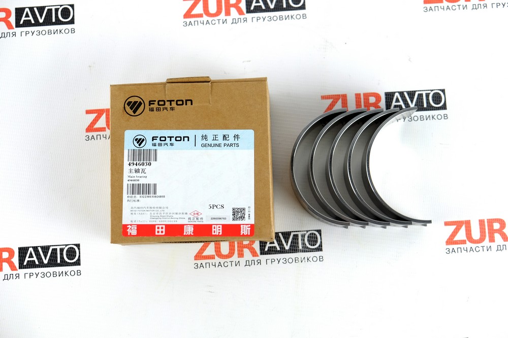 Вкладыши к/в коренные ISF2.8 (4+5+1) 4309121 4309121