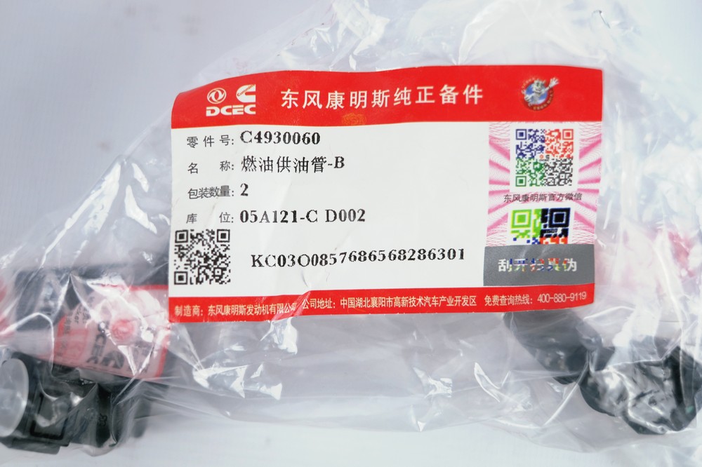 Трубка подачи топлива от фильтра к ТНВД ISBe 4930060 4930060