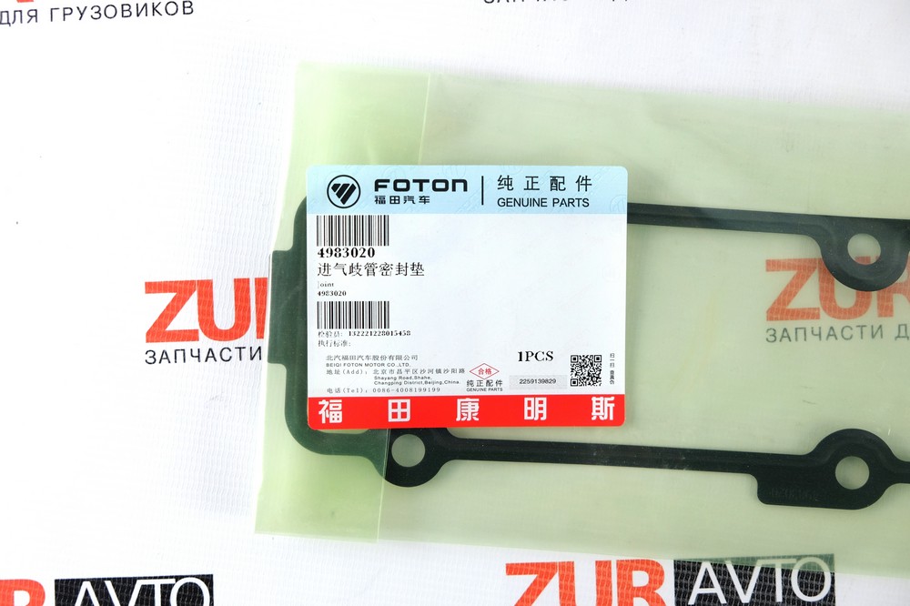 Прокладка впускного коллектора дв.3,8L 4983020 4983020