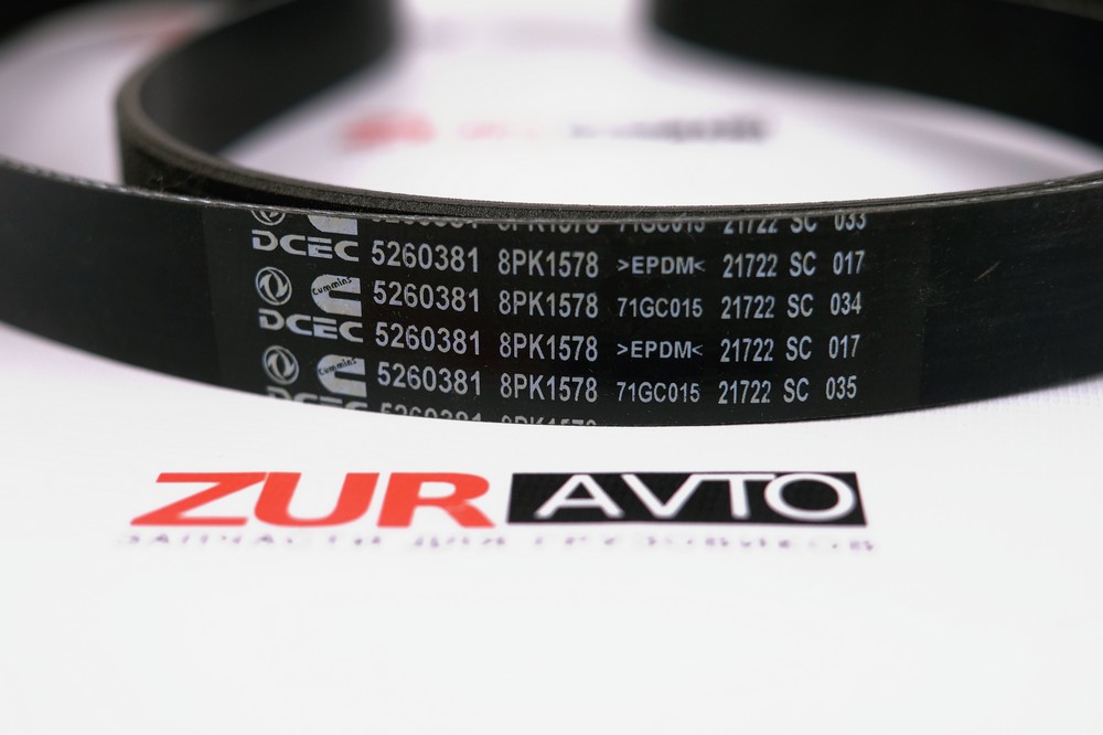Ремень 1578 5260381 5260381