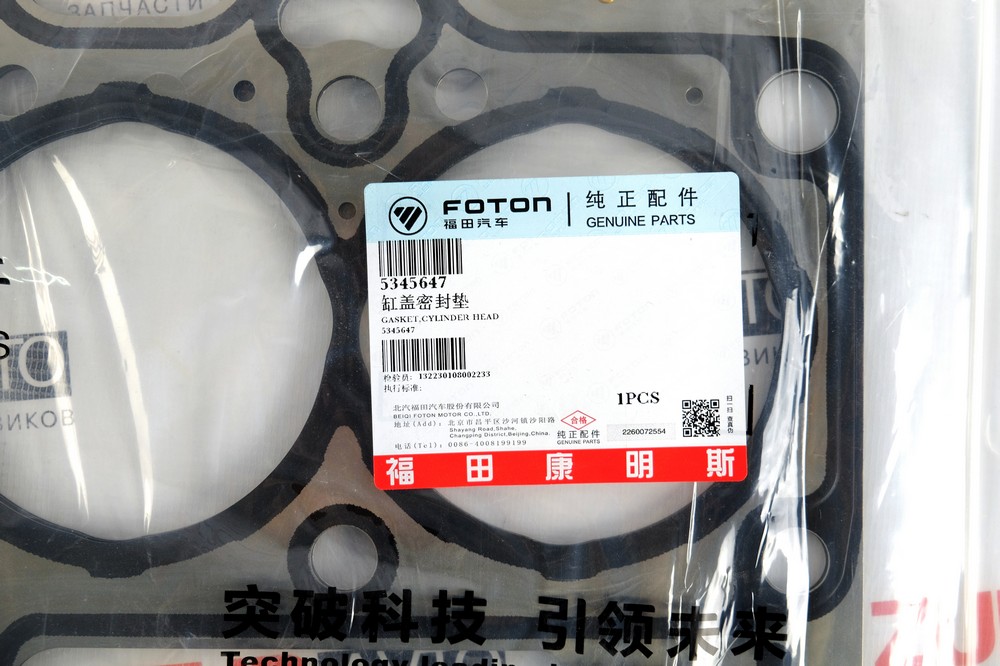 Прокладка ГБЦ ISF2.8 (ОРИГИНАЛ) (О+) (5257187) 5345647