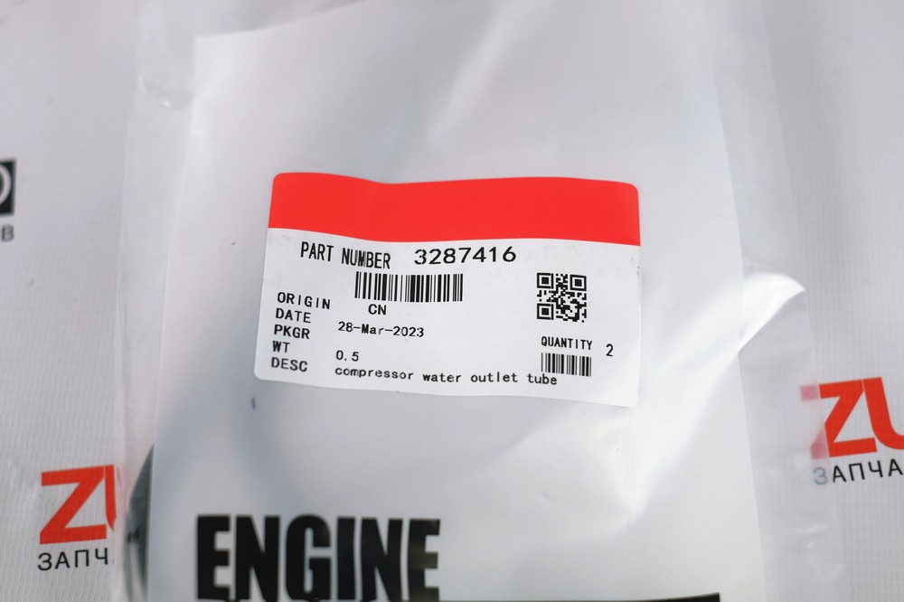 Трубка охл. компрессора отводящая 6ISBe С3287416 С3287416
