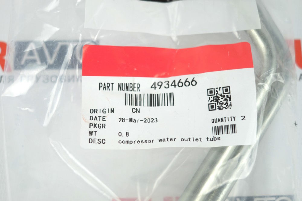 Трубка охл. компрессора отводящая 4ISBe С4934666 С4934666